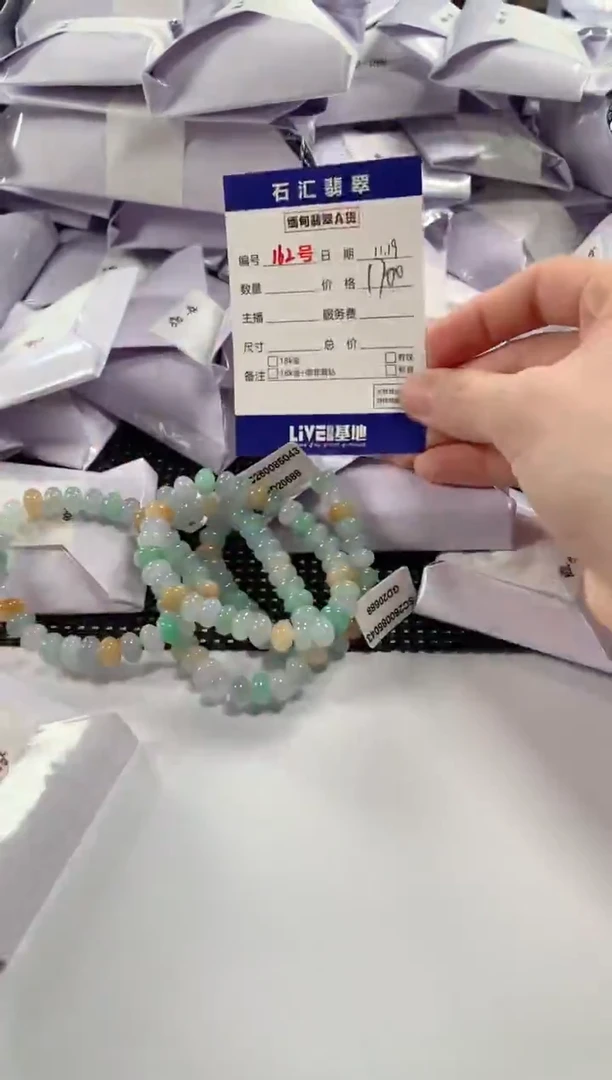 颈饰未镶嵌翡翠多样性发货，发一件