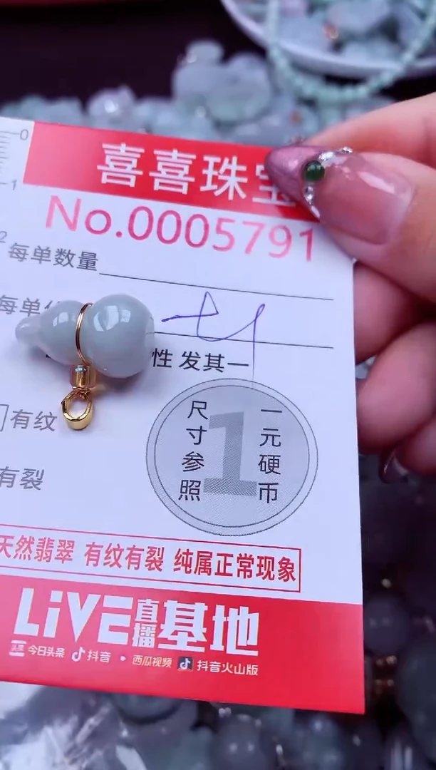 吊坠(不含链)未镶嵌翡翠5791