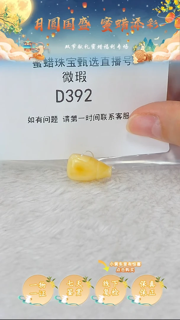 裸石蜜蜡未镶嵌俄料微瑕11.7MNM
