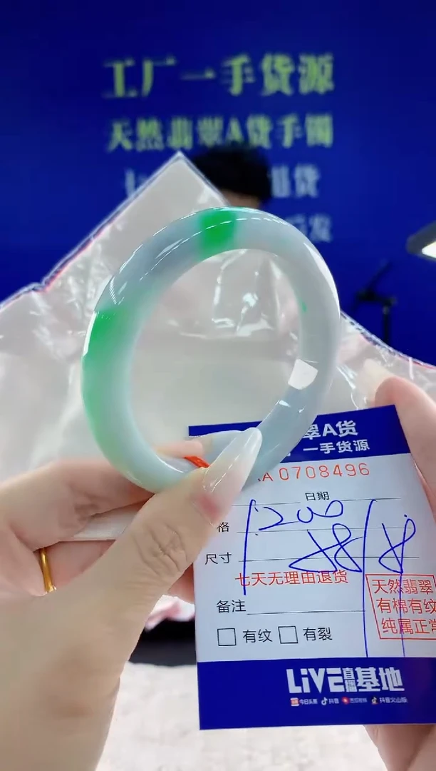 未镶嵌手镯翡翠96天然翡翠A货