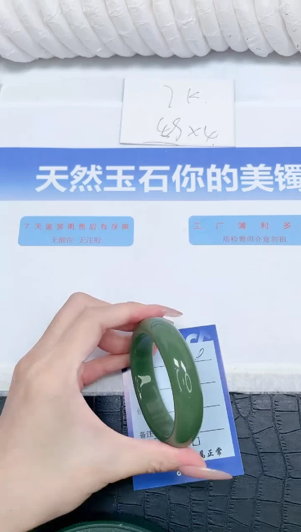 未镶嵌手镯石英质玉129-54.3