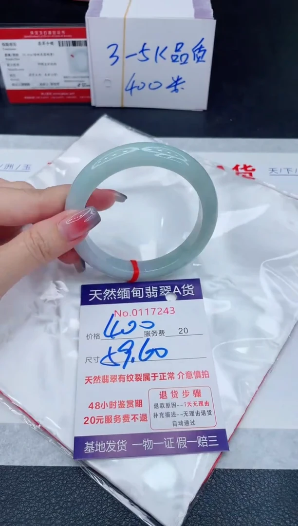 未镶嵌手镯翡翠400.00
