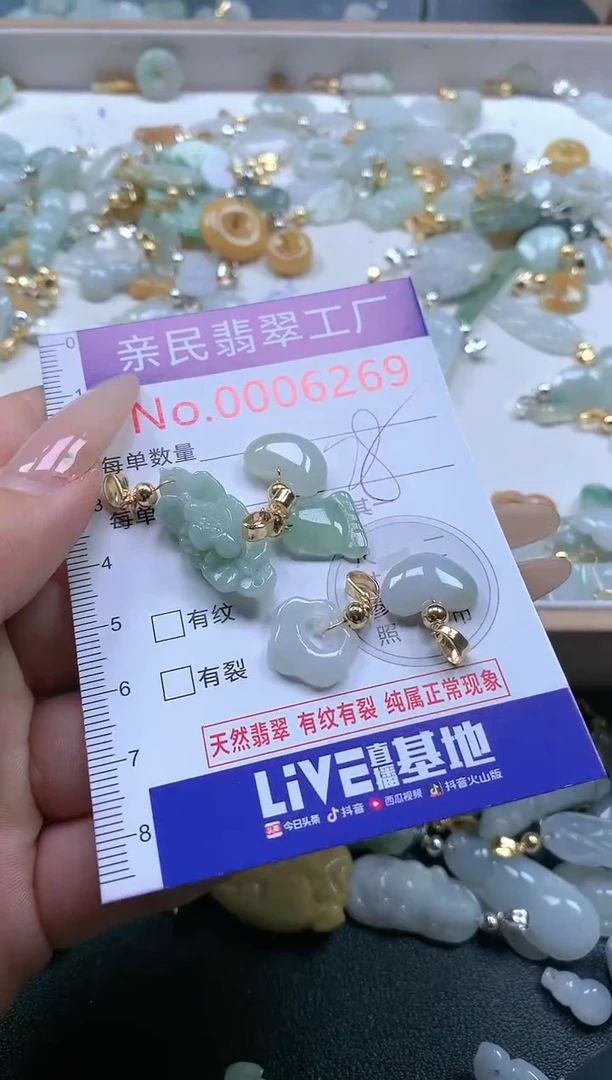 【闪购商品】翡翠吊坠(不含链)未镶嵌6269