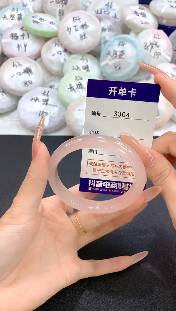 玛瑙/玉髓手镯未镶嵌3304圈口58