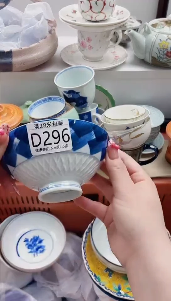 【闪购商品】D296***********