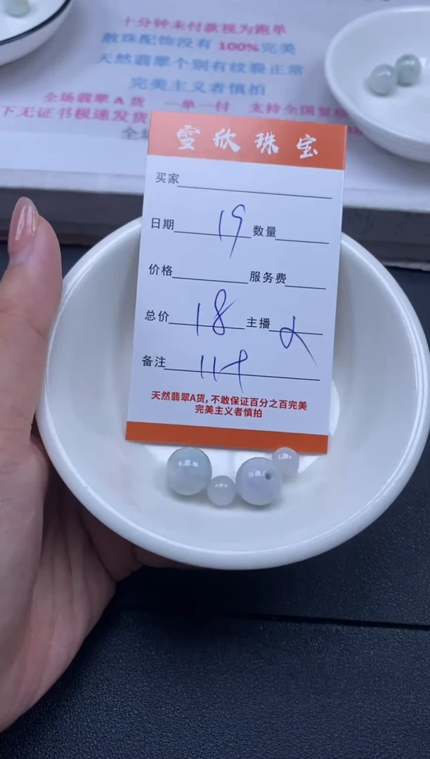 颈饰未镶嵌翡翠1雪欣散珠定制diy