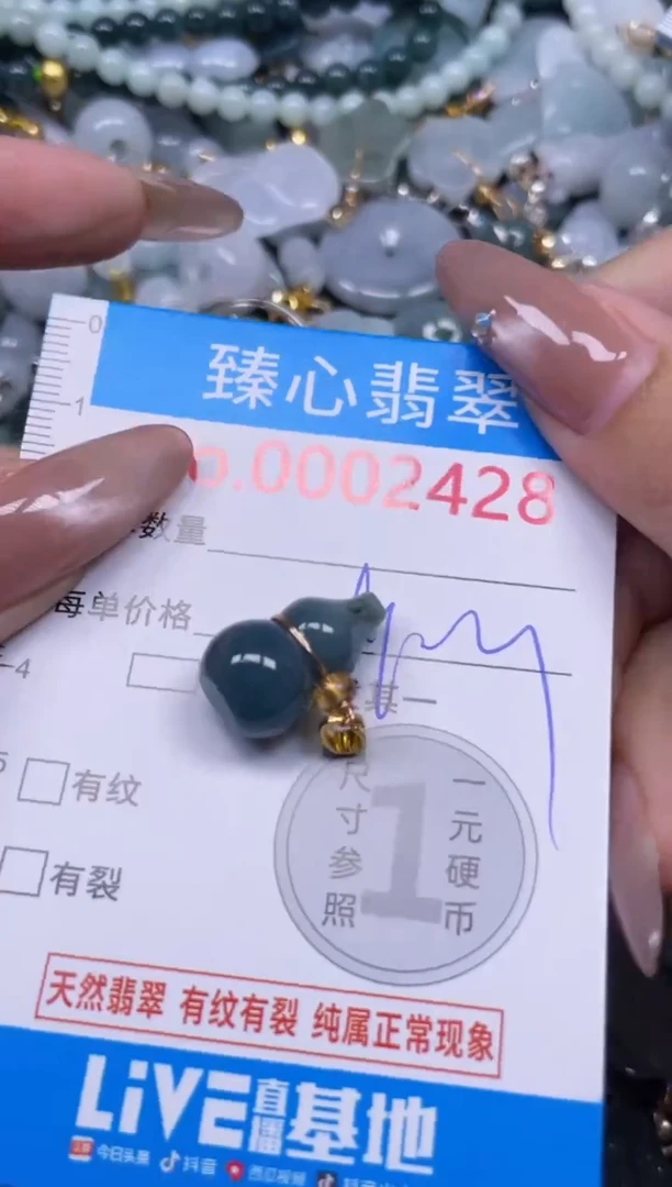 颈饰未镶嵌翡翠2428