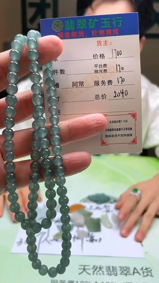 未镶嵌定制翡翠呃*-毛货-不退不换-