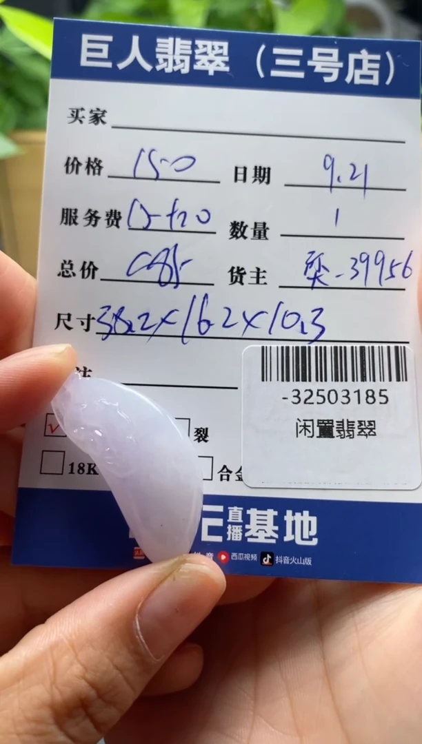 颈饰未镶嵌翡翠多人-32503185