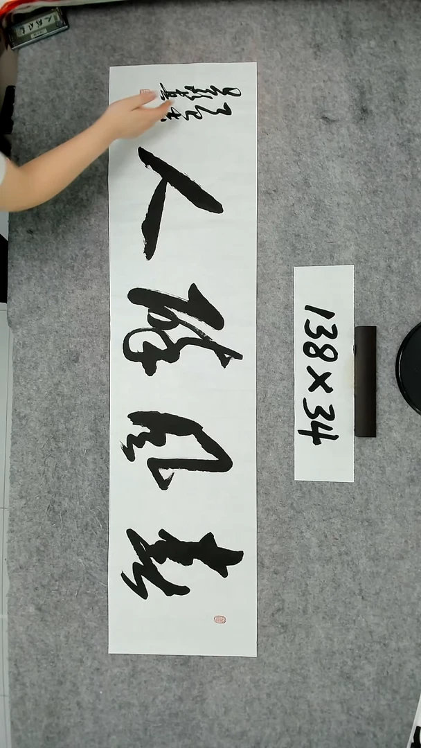 书法吕老师书法作品