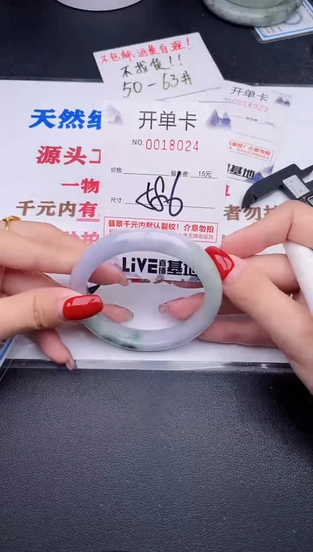 未镶嵌手镯翡翠24