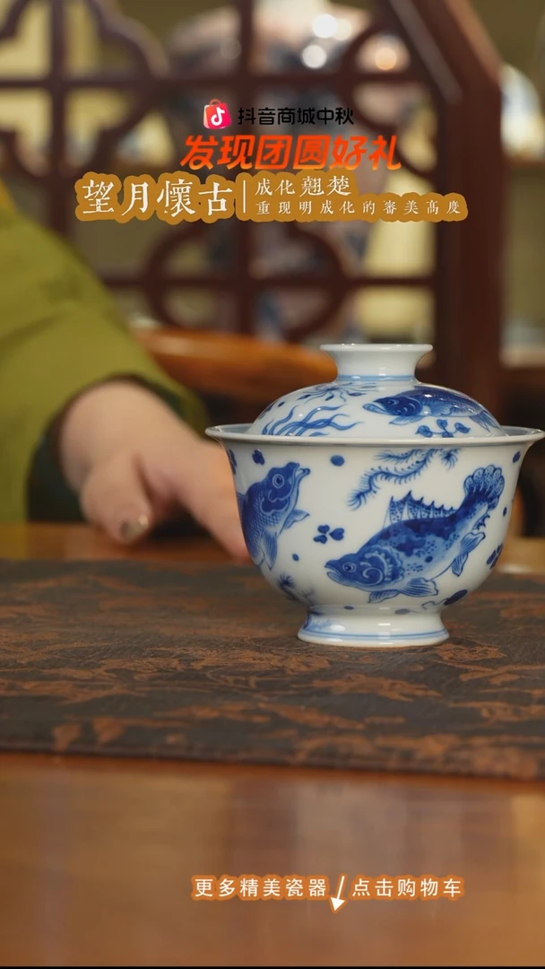 杯子望月怀古清白鲤鳜鱼盖碗