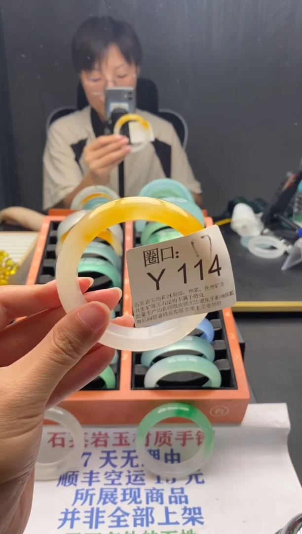 Y114专拍链接一物一拍以截图为准