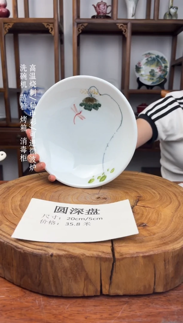 瓷国韵瓷坊-手工手绘蜻蜓莲蓬圆深盘