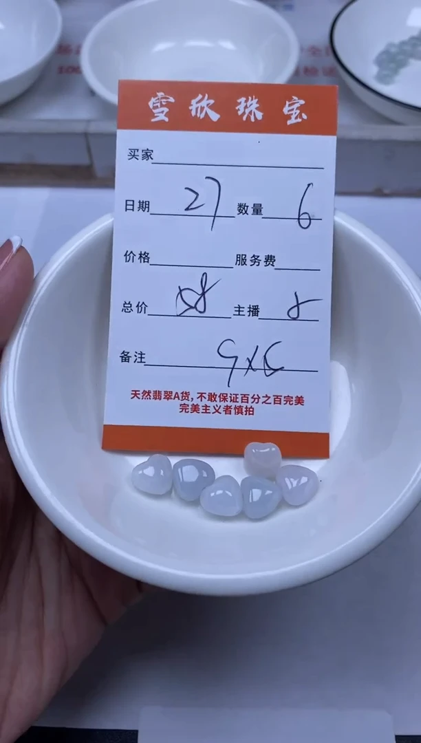 翡翠未镶嵌颈饰雪欣散珠定制diy