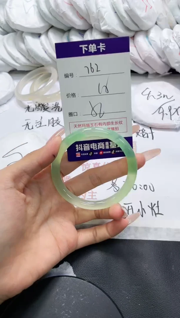 未镶嵌手镯玛瑙/玉髓762