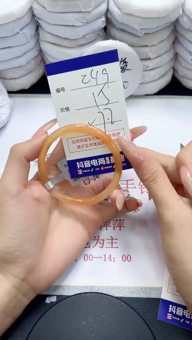 未镶嵌手镯玛瑙/玉髓249