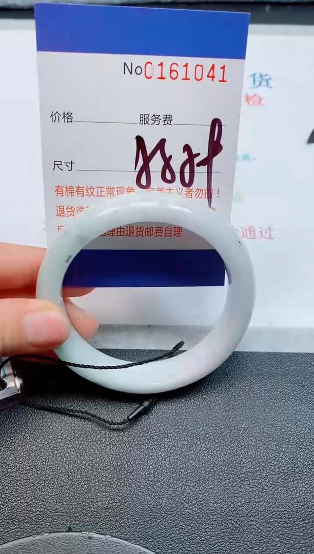 未镶嵌手镯翡翠天然缅甸翡翠161041