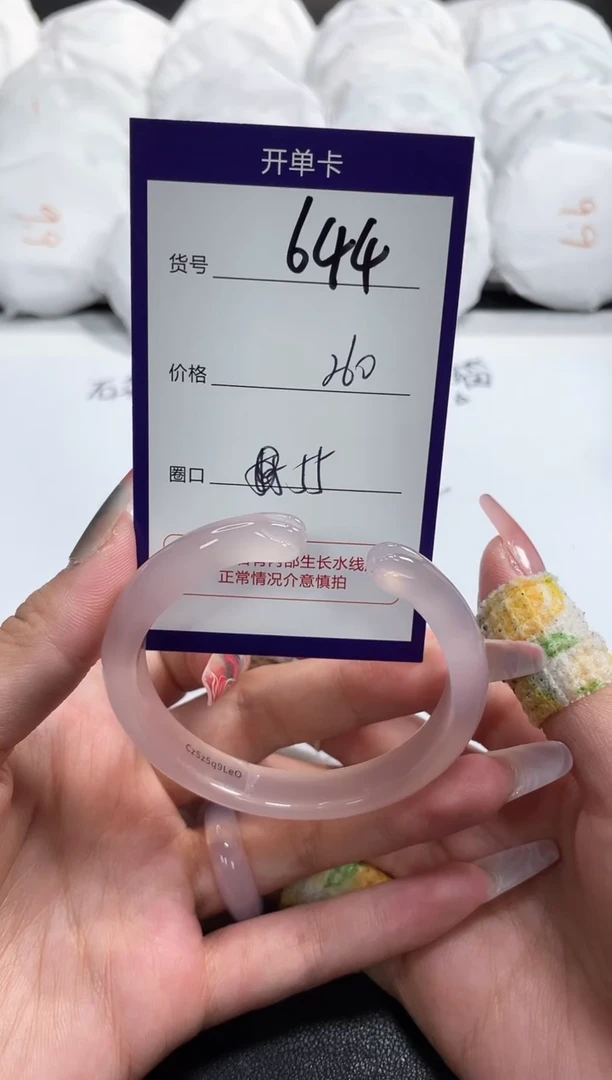 【闪购商品】玛瑙/玉髓手镯合金644