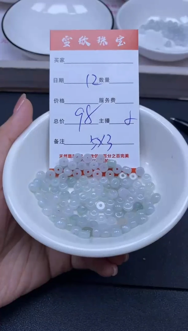 颈饰未镶嵌翡翠雪欣散珠定制diy