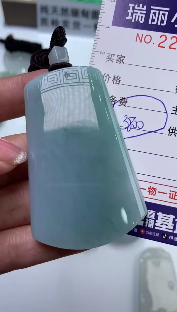 【闪购商品】翡翠挂件未镶嵌2215952