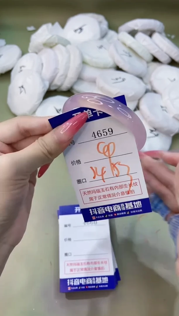 手镯玛瑙/玉髓未镶嵌4659