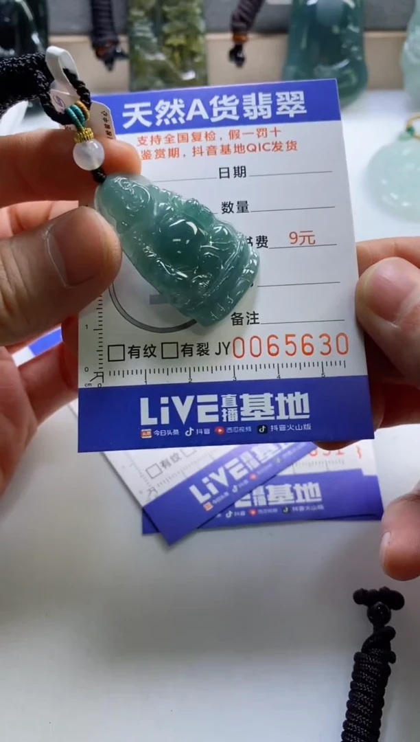 【闪购商品】翡翠挂件未镶嵌