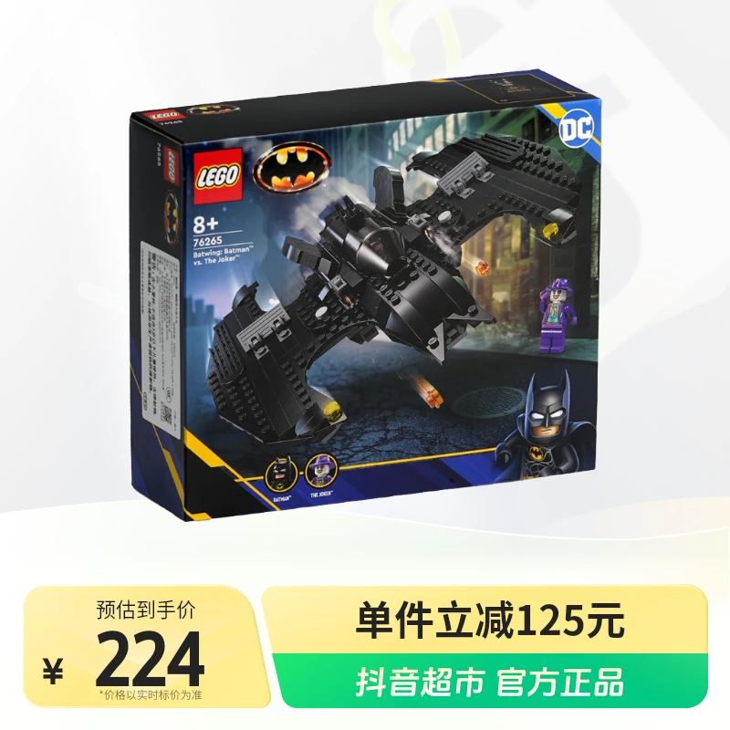 LEGO/乐高积木乐高76265蝙蝠翼：蝙蝠侠大战小丑1盒礼物优选