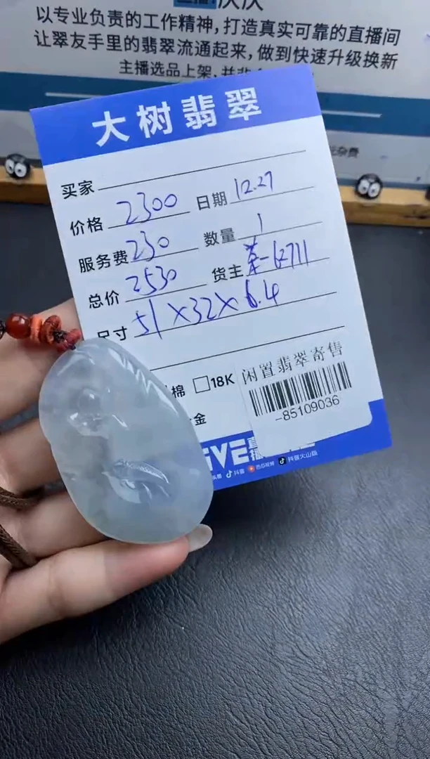 颈饰未镶嵌翡翠多人-85109036