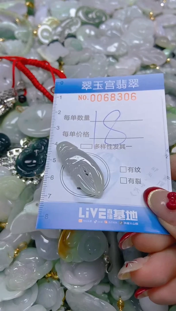 【闪购商品】翡翠颈饰未镶嵌闪购0068306