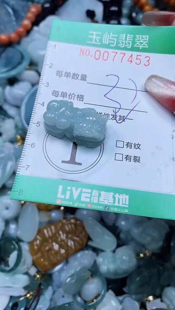 【闪购商品】翡翠颈饰未镶嵌闪购0077453多样性发其一