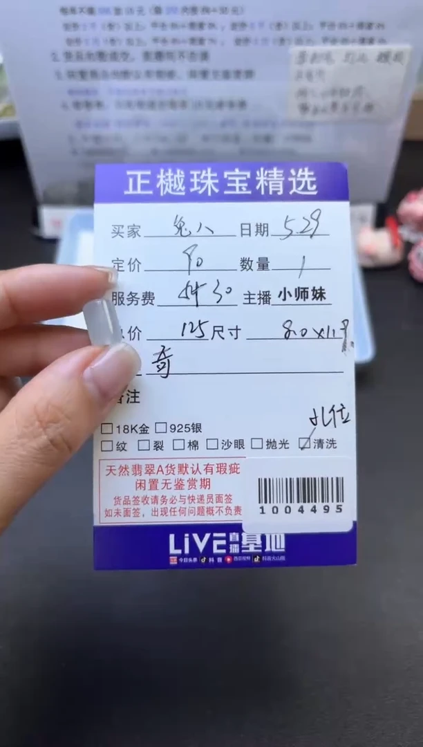 翡翠散珠ZYZB-1004495