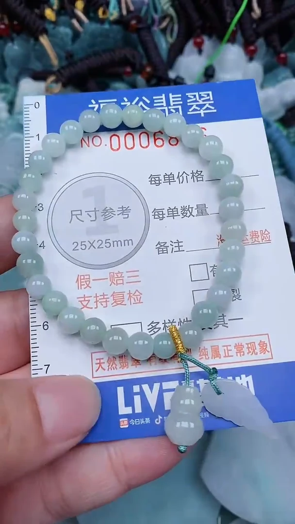 颈饰未镶嵌翡翠...0006806