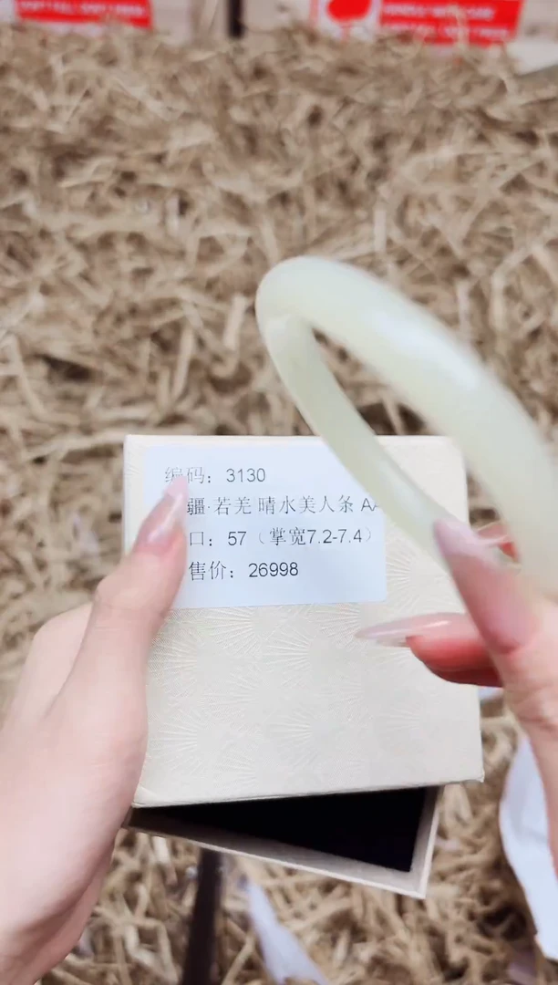 未镶嵌手镯石英质玉3130--圈口57