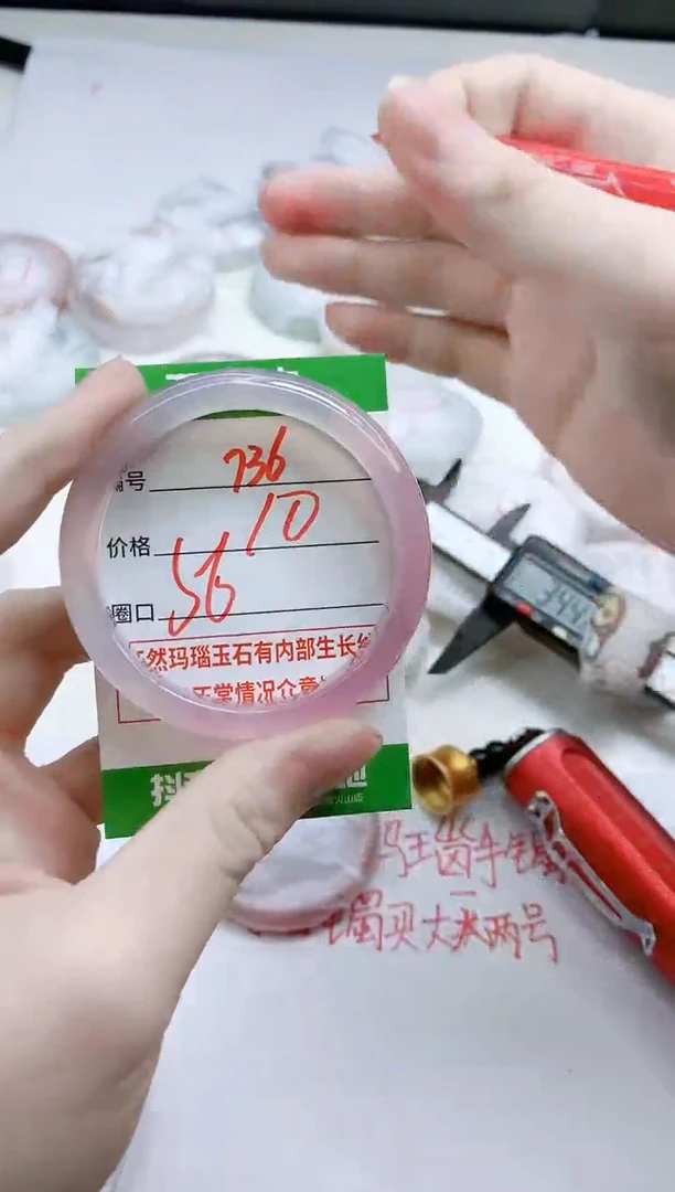 【闪购商品】玛瑙/玉髓手镯未镶嵌736