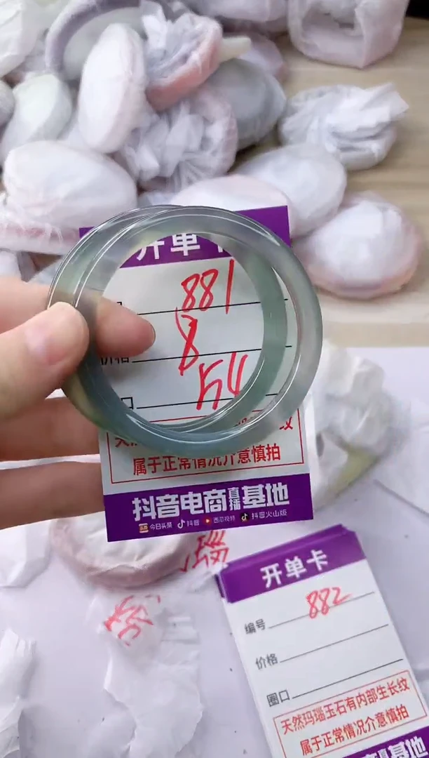 玛瑙/玉髓手镯未镶嵌881