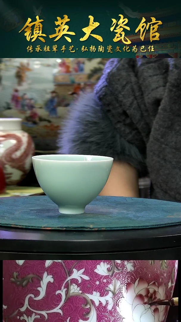 陶【镇英大瓷馆】高端茶具公司青釉杯