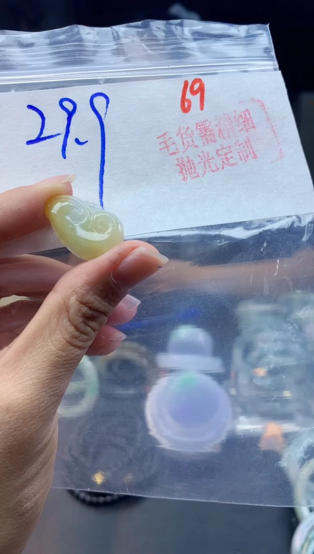 未镶嵌定制翡翠毛货需精细抛光+69多样性1件+29.9元