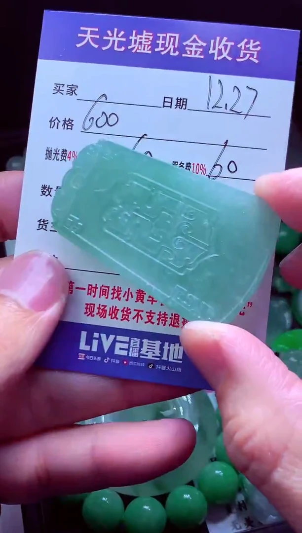 未镶嵌定制翡翠九**遗翡翠毛货定制570734