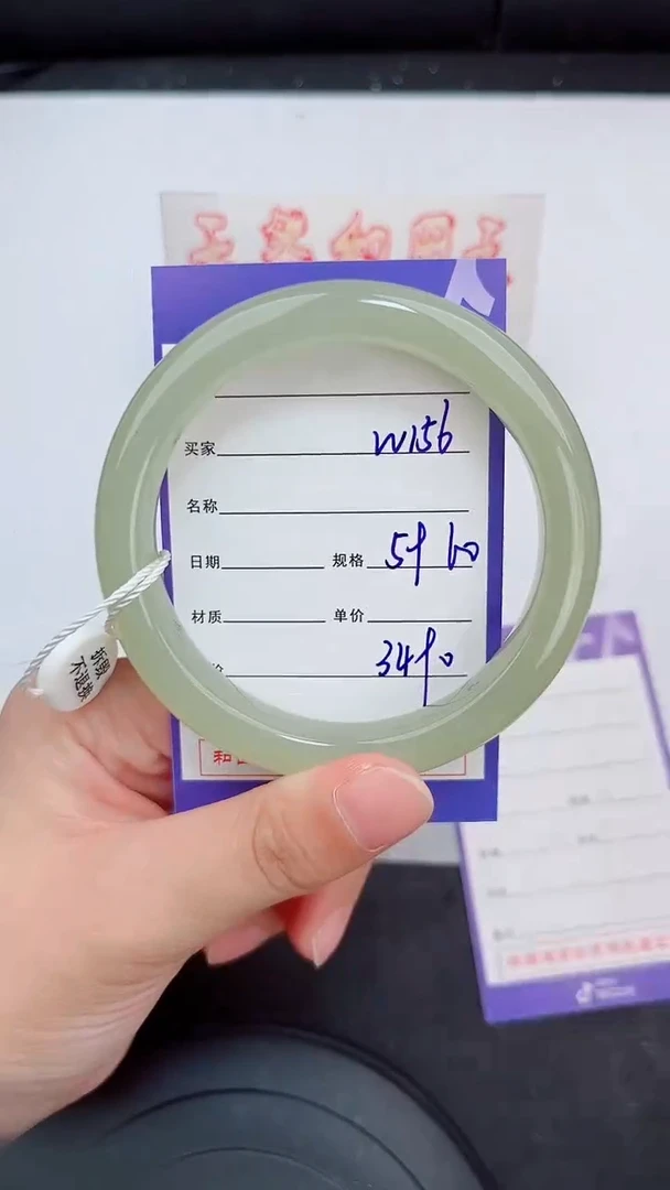 未镶嵌手镯和田玉156岚钻微色差T7