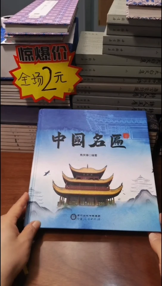 中国名匾 蓝 皮 。