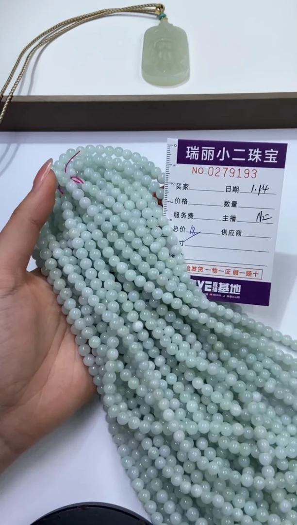 【闪购商品】翡翠挂件未镶嵌279193/珠链  多样性一件发