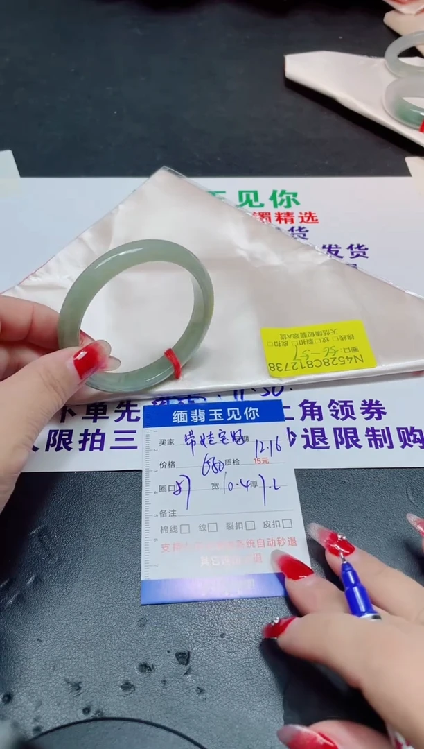 未镶嵌手镯翡翠带**妈56--57/12738