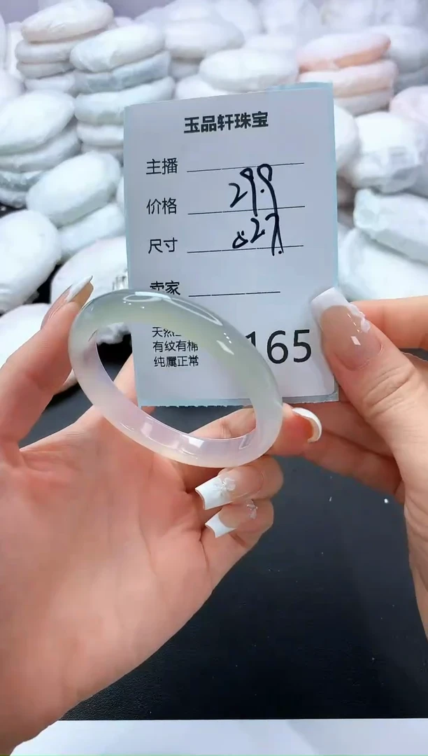 手镯玛瑙/玉髓未镶嵌165