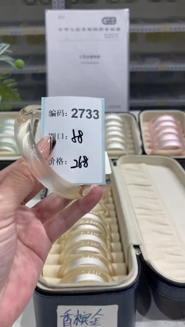非金属无编码2733