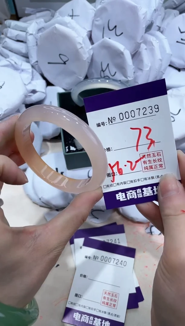 【闪购商品】玛瑙/玉髓手镯未镶嵌7239