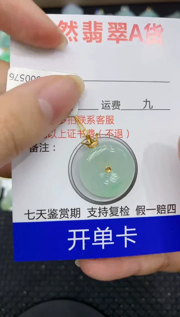 【闪购商品】翡翠颈饰18K金镶嵌11111111111