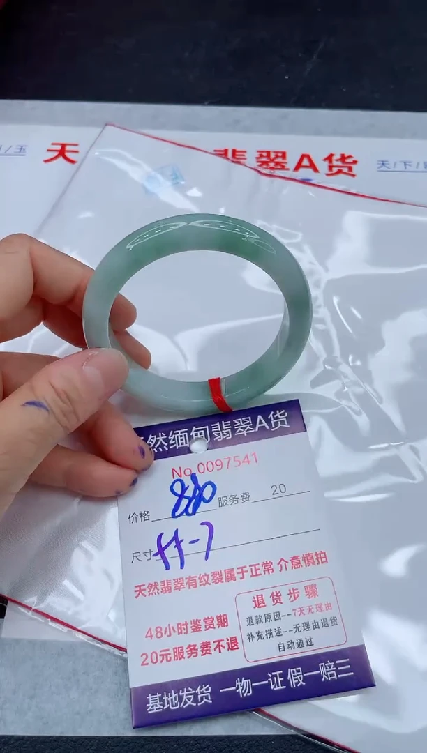 翡翠手镯未镶嵌880.0000880.0000