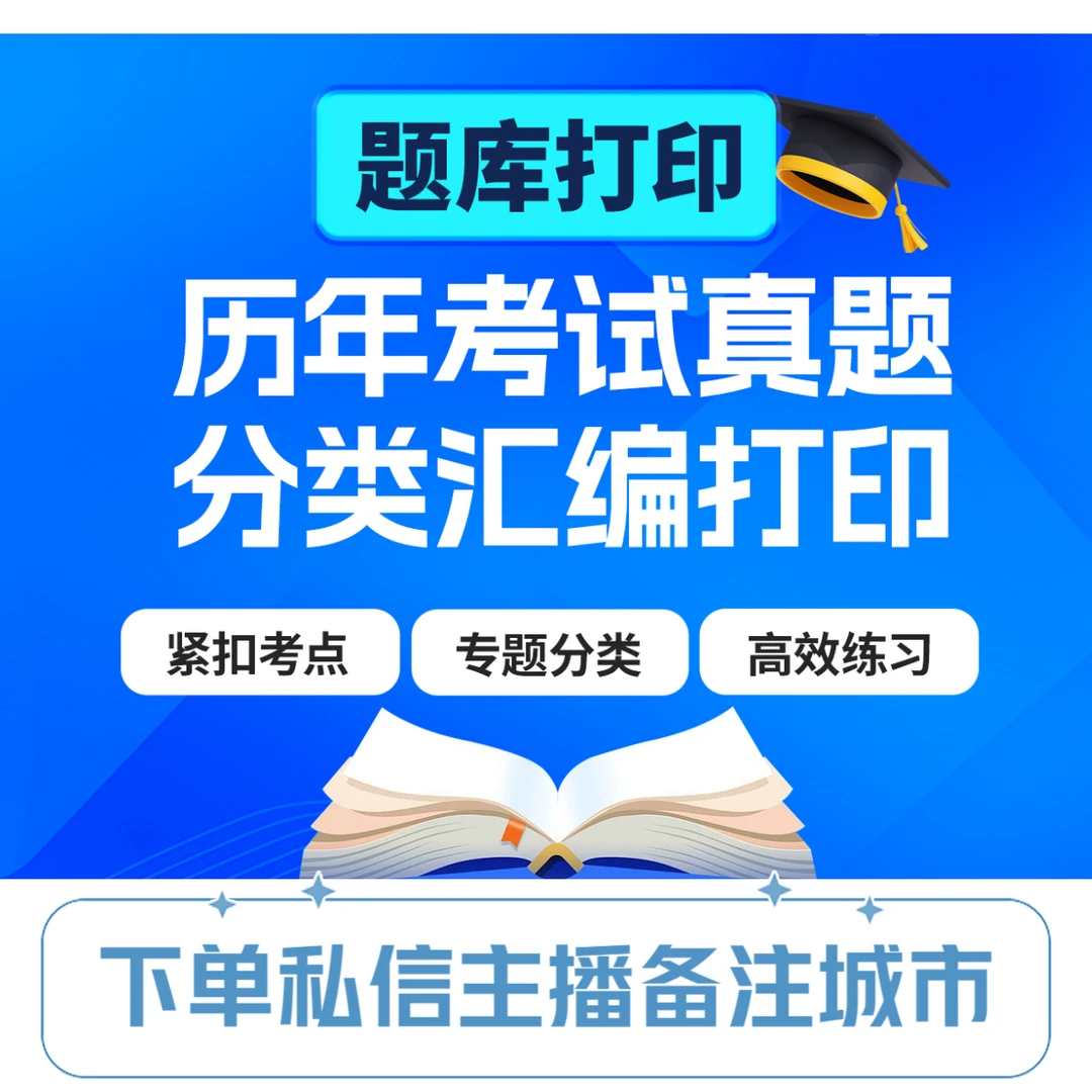 【题库可打印】23-25历年中高考考试真题及分类汇编