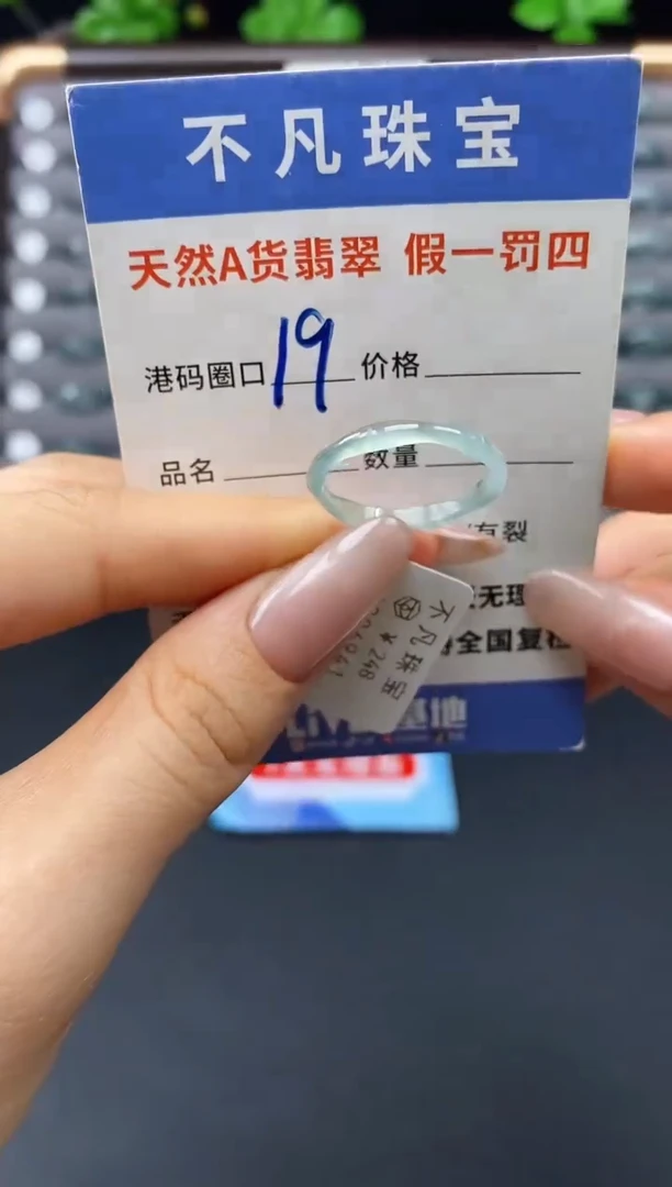 未镶嵌戒指翡翠天然A货翡翠06941